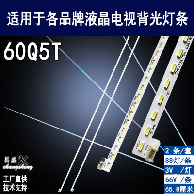 适用长虹60Q5T液晶电视背光灯条