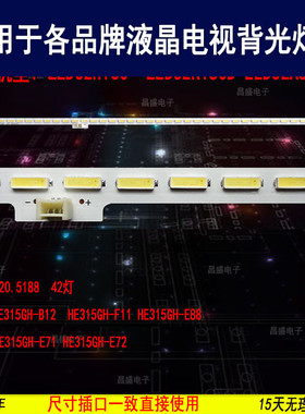 适用于海信LED32H130 LED32K180D LED32A300J LED32K600J灯条背光