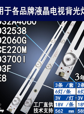 适用于长虹32D3F灯条 全新RF-AC320E30-0601S-05 A2 电视背光灯条