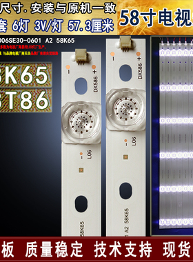 适用于 海尔58K65灯条 58T86灯条 RF-BS580006SE30-0601 A2背光灯