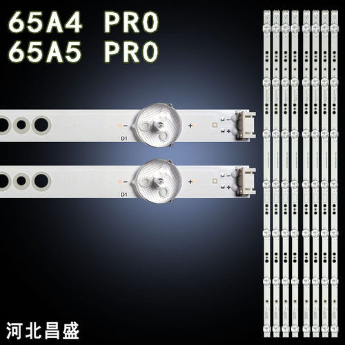 适用创维65A4PRO65A5PR0灯条