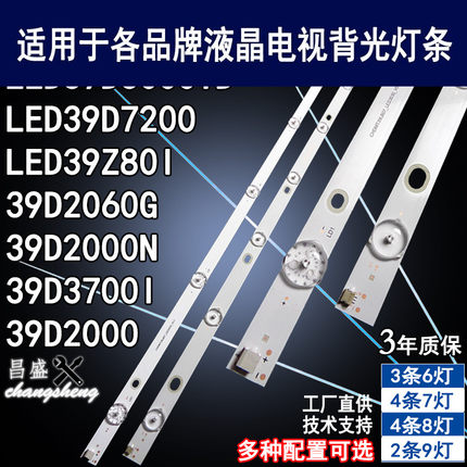 适用于 长虹LED39Z80I灯条RF-AC390E32 LB-C390X14-E3-A-G1-RF1