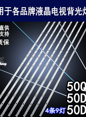 适用长虹50Q6G灯条 50D4P 50D5P背光 CRH-ZS50D5P303009048BK电视