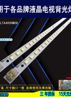 适用长虹iTV40830DEX灯条 LJ64-02730A LTA400HM08 LED40760X背光