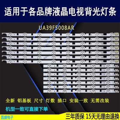 适用三星UA39F5088AR5008AR灯条