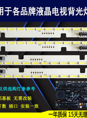 适用于联想17TV 55S9i灯条  17TV 55i背光 LBM550M1008-DW-2(HF)
