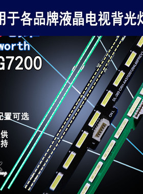 适用创维 CRH-A4370201204L66PREV 1555-R4300300-01 43G7200背光