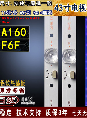 适用于TCL 43F6F灯条 43A160 43A160J灯GIC43LB32-3030F2.1D-V0.9