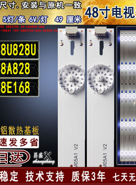 适用于 TCL B48U828U灯条 B48A828 D48E168灯条4C-LB4805-HQ4背光