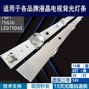 适用康佳LED75K2000 LED75D6S灯条 JL.D75081330-083CS-M-V01背光
