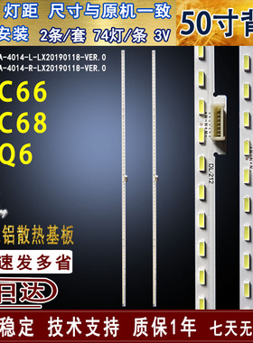 适用于TCL 50C66灯条 50Q6 50C68灯条 TCL_50C68_74ea_4014_L_LX2
