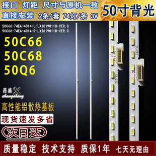 50C68灯条 50Q6 TCL_50C68_74ea_4014_L_LX2 50C66灯条 适用于TCL