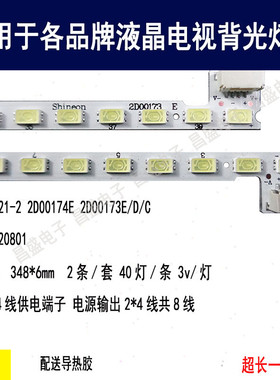 适用于  BOE LE-32Y611灯条 M120421-2 2D00174E 2D00173E 背光灯
