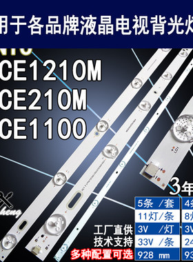 适用于 三洋48CE1100 48CE1100灯条 CRH-K483535T0511R53G-REV1.2