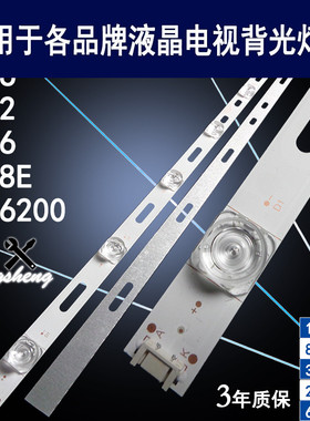 适用于创维60N2灯条 60F6背光 SW60D08A/B-ZC14CG-08 电视背光灯