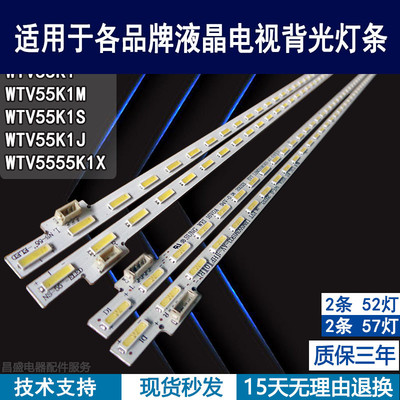 适用微鲸WTV5555K1X电视背光灯条