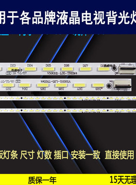 适用于海尔H50E09统帅LE50KNH1灯条GYT013-MGJ050V500HJ1-LE1背光