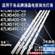 1174A 47LN575R灯条6916L 适用于 1176A 1177A 1175A 背光灯条