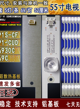 适用于 TCL L55P1S-CF灯条 D55A930C D55A9C 55P1-CUD灯条 背光灯