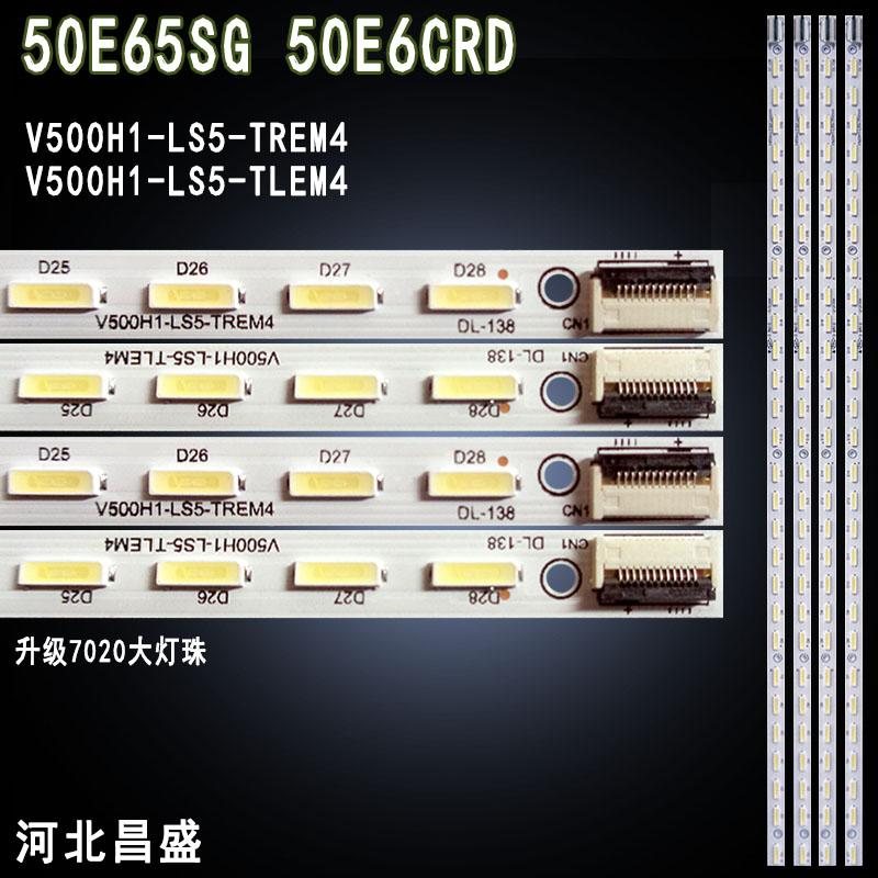 适用于创维50E6CRD电视背光灯条
