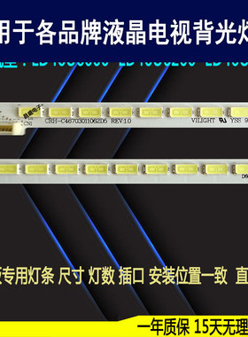 适用于海尔LD46U6000灯条LD46U6200 LD46U6100背光J460FWSE01全新