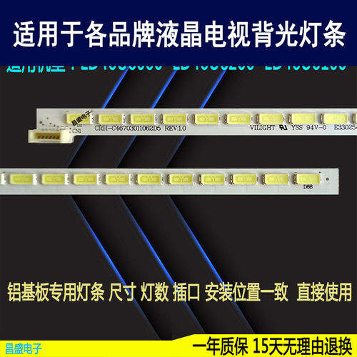 适用海尔LD46U6000电视背光灯条