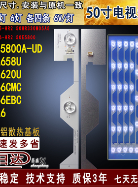 适用于TCL B50A658U灯条 D50A620U灯条 D50A6灯条 4C-LB5005-HR2