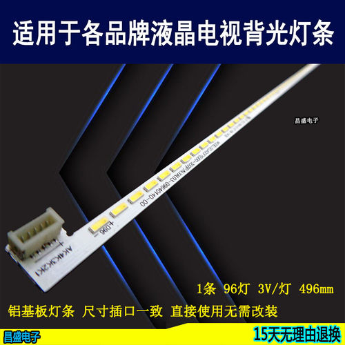 适用创维40E5DH液晶电视背光灯条