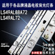 适用于海尔LS50AL88A72灯条LS50AL88D31背光LED49D05A ZC29AG