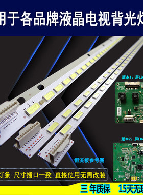 适用于海信LED47K560NX3D灯条 LED47K580X3D 47K560J3D LC470EUN