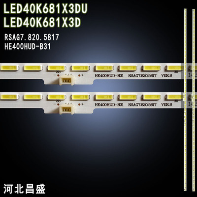 适用于海信LED40K681X3D电视灯条