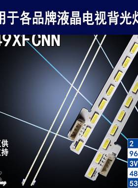 适用于乐视L49XFCNN灯条 TCL-0DM-X4-49-96GG-4014-R-LX20160301