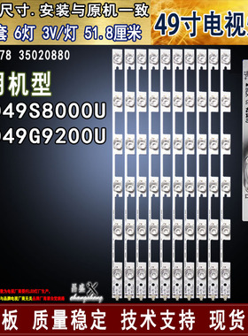 适用康佳LED49S8000U灯条 LED49G9200U背光 LED49S880UB 35020878