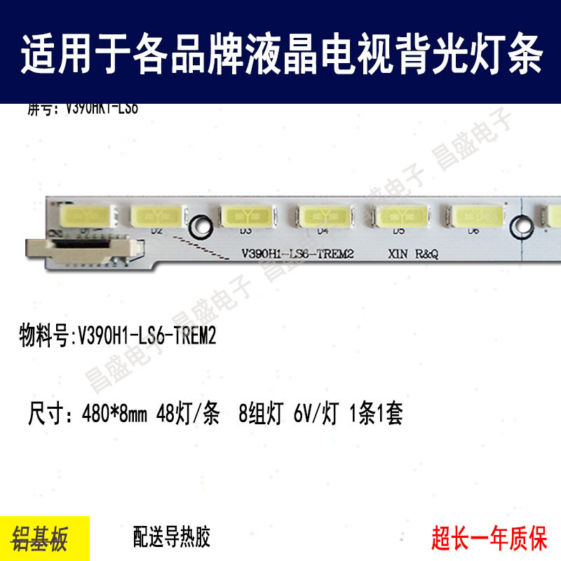 适用于海信LED39K280J3D电视灯条