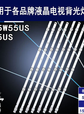 适用PPT V55W55US W55US灯条YAL13-00530300-24  2D03581 2D03582