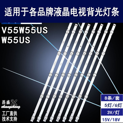 适用PPTV55W55USW55US背光灯条