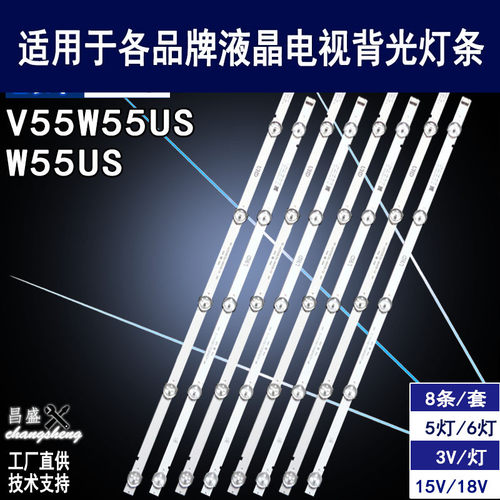 适用PPTV55W55USW55US背光灯条