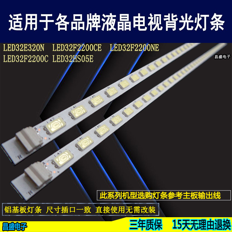 适用于康佳LED32E320N电视灯条