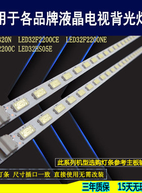 适用于 康佳LED32E320N LED32C3200N LED32IS97N灯条35015738背光