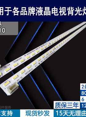 适用于康佳559K灯条55A10 LED55K1 RF-BS550011LE14-2004S559K026