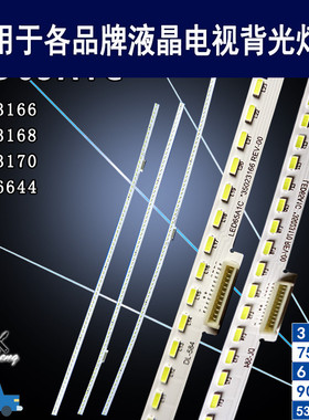 适用康佳LED65A1C灯条35023166 35023168 35023170  37036644背光