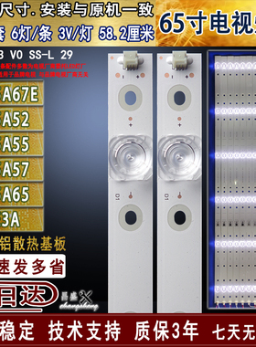 适用海信H65E3A HZ65A52 HZ65A55 HZ65A57 HZ65A67E HZ65A65灯条