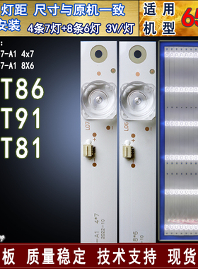 适用 海尔65T86灯条 65T91 65T81灯条3P65P8007-A1 3P65P8006-A1