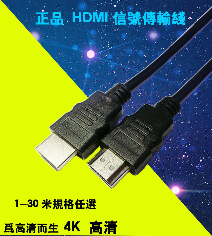 hdmi线高清线电脑电视连接线机顶盒数据线视频线