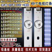 适用于 49EC620UA灯条 LED49EC320A 海信LED49EC520UA LED49K300U
