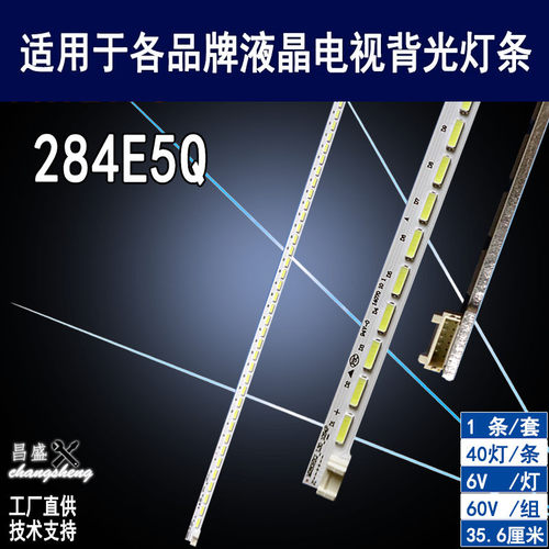 适用于飞利浦284E5Q显示器背光灯