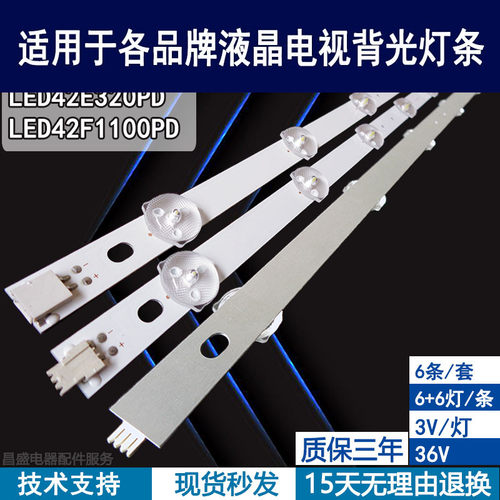 适用康佳LED42F1100PD灯条全新