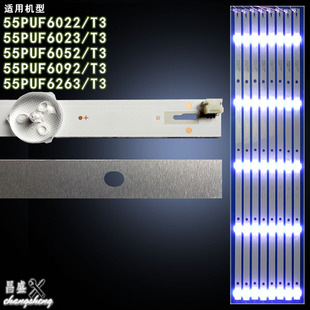 6022 6052 6023 T3灯条 6263 适用于飞利浦55PUF6092