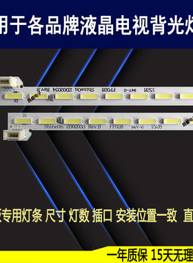 适用于 创维55E6200 55GS灯条 HY-YAL13-06670200 2D02033 Rev.B