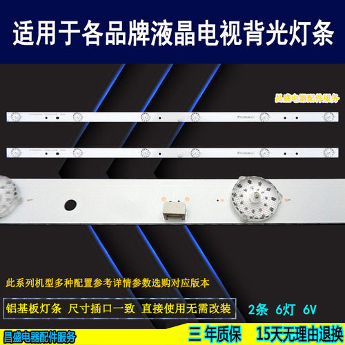 适用于海尔H32E16电视背光灯条